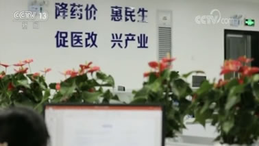 央视《新闻联播》报道：深圳市探索药品集团采购改革，成效显著